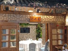 -花溪雨·森林餐厅(石基店)