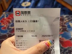 -飞扬影城(正佳IMAX店)