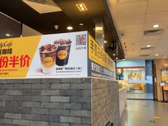 -麦当劳(三亚凤凰机场店)