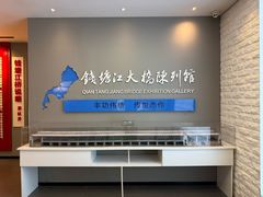 -西湖风景区-钱塘江大桥陈列馆