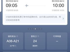 -虹桥机场V2贵宾休息室