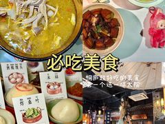 -一味大院•桐庐菜传承店(春江路店)