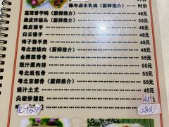 菜单-粤北餐馆