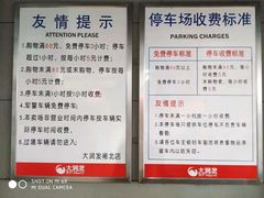 -大润发停车场(闸北店)