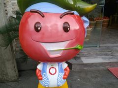 -蕃茄述·好汤自然来(江汉路店)