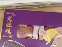 -GANSO元祖食品(信达蓝湖郡店)