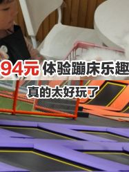 -萌兔星空蹦床撸兔馆