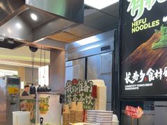 -和府捞面(天河领展广场店)