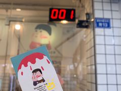 -WONDER ICE 萬得冰田(建設路总店)