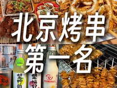 -回·龙虾铺·盆盆蟹·烧烤大排档(回龙观店)
