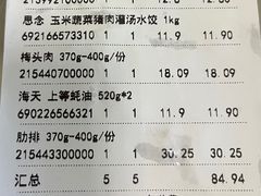 -天河沃尔玛