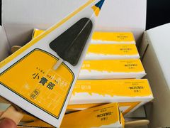 -id冰淇淋甜品店(全国总店)