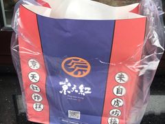 -京天红酒家(虎坊路店)