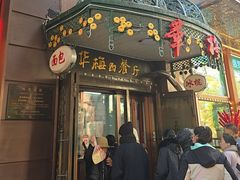 -华梅西餐厅(哈尔滨中央大街店)