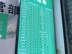 -江南春(中山中路店)