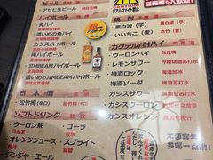 -九州酒场ひこぞう(2号店)