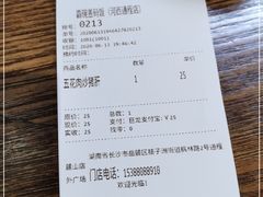 -霸碗盖码饭(长沙河西通程店)