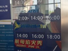 -泰达航母主题公园