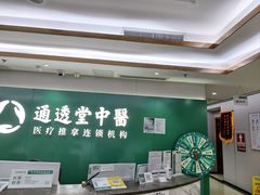 -通透堂中医·精准推拿(旗舰店)