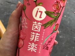 -茵菲乐(师院店)
