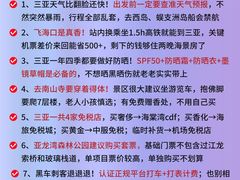 -亚龙湾亚泰商业街