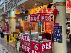 -南市食品街