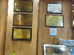 -清真益鑫羊肉手抓馆(南大街店)