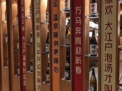 -大江户·温泉洗浴(浑南店)