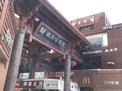 -解放路步行街                