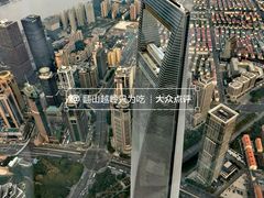 -上海之巅观光厅