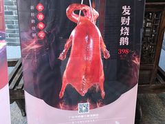 -猪肉婆私房菜(容桂总店)