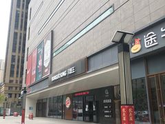 -兰岛广场(白沙路店)