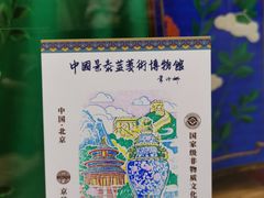 -中国农业博物馆