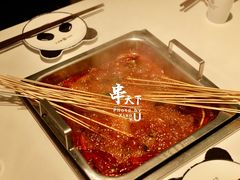 -串天下串串香(宽窄巷子店)