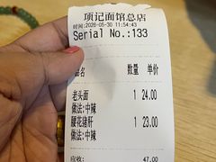 -项记面馆(明瓦廊店)