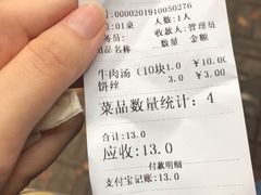 -龙鳞路第一家牛肉汤