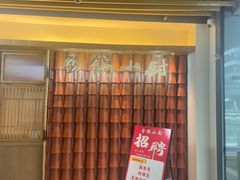 -金锅小厨(乐活街店)