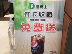 -德克士(广州南站店)