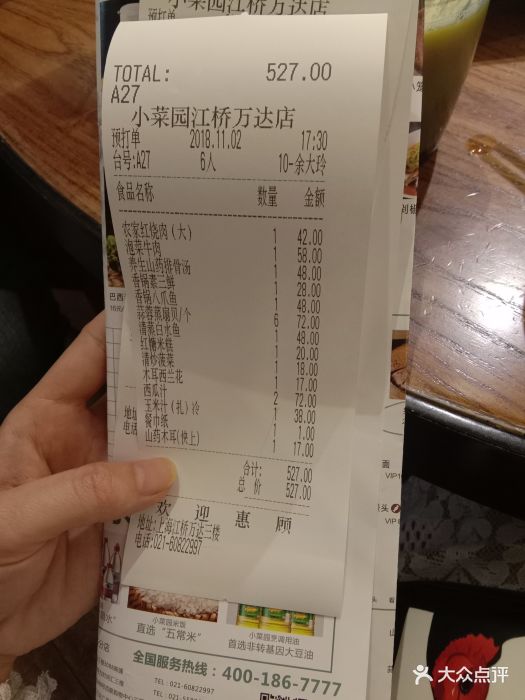 小菜园新徽菜(江桥万达店)图片 - 第7张