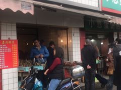 门面-红旗羊肉(上南店)
