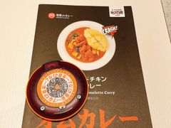 菜单-池奈·日式咖喱蛋包饭(湖滨银泰in77店)