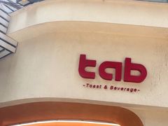 -tab(天河南店)