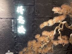 -得意楼蒸菜馆