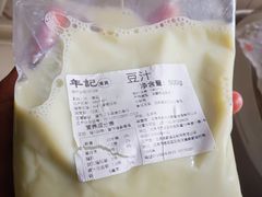 -年记·兴顺斋 牛街清真熟食小吃店