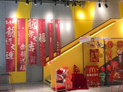 -麦当劳(苏州中心星悦汇店)