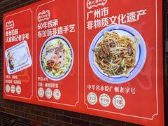 -银记肠粉店(中山一路店)