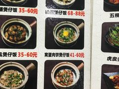 -红星光发煲仔饭(大石街店)