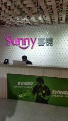 -Sunny喜铺婚礼策划(东部店)