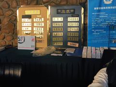 -御林汤泉