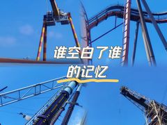 -上海欢乐谷